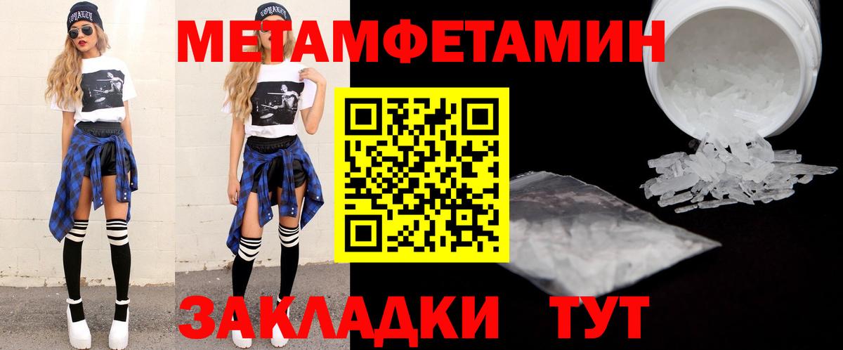 Севастополь  Амфетамин  Вход с VPN  Амфетамин 97% 