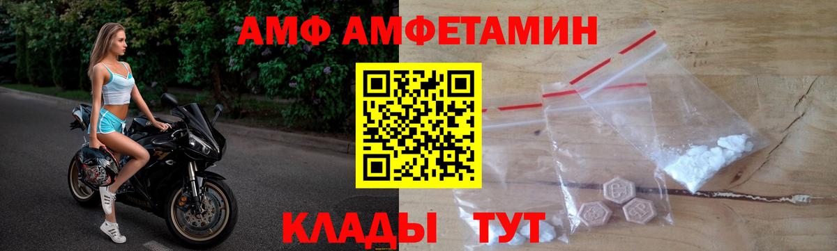 АМФ VHQ Севастополь