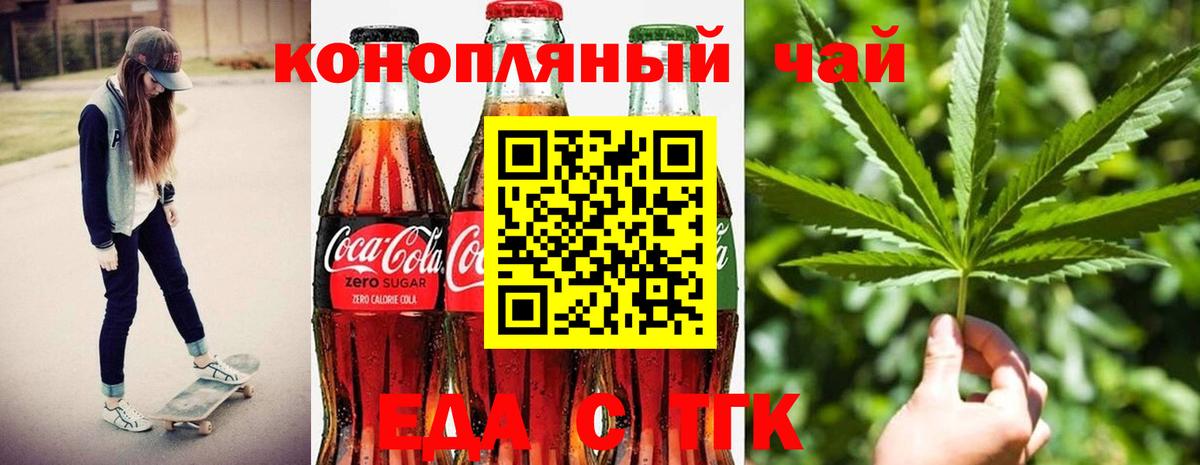 Севастополь  Еда ТГК конопля  Вход с VPN 