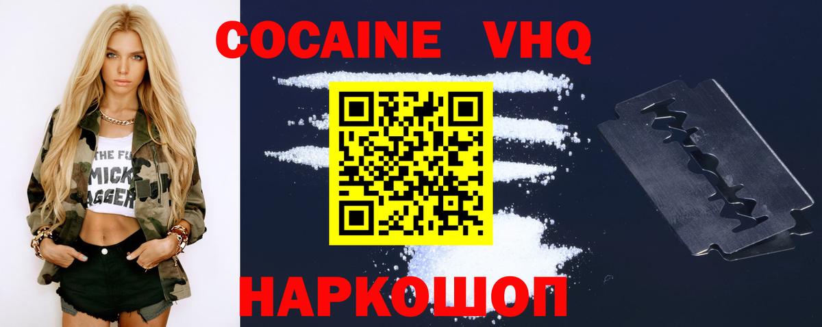 Севастополь  Cocaine  наркотики  КОКАИН Боливия  Вход с VPN 