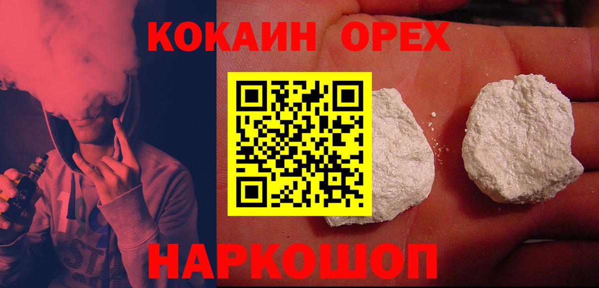 Кокаин Перу Севастополь