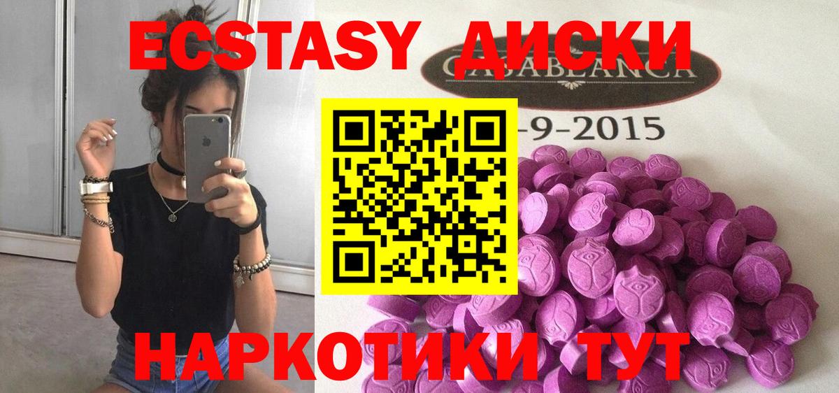 Экстази 99% Севастополь