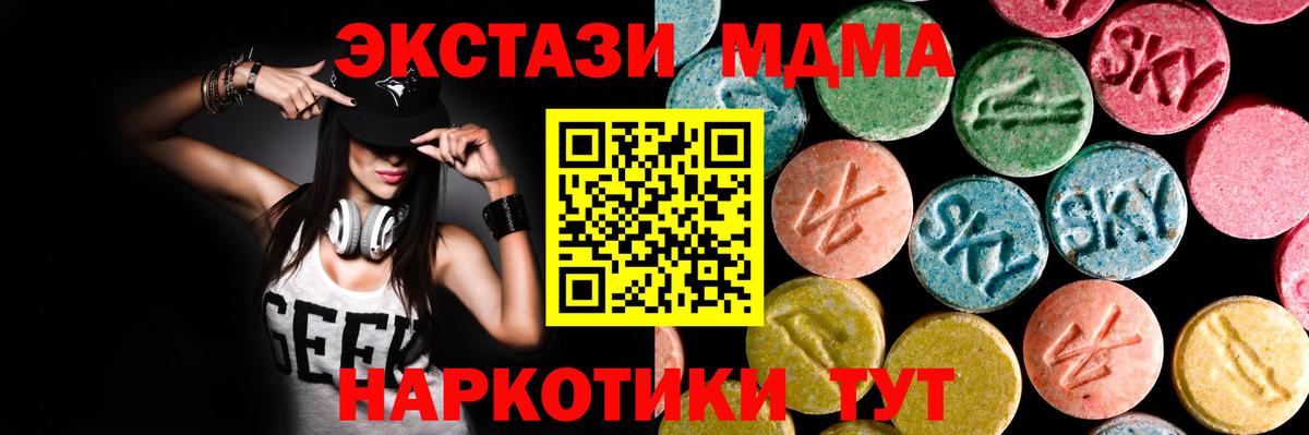 ЭКСТАЗИ Дубай  дарк нет наркотические препараты  даркнет сайт  Севастополь  Вход с VPN 