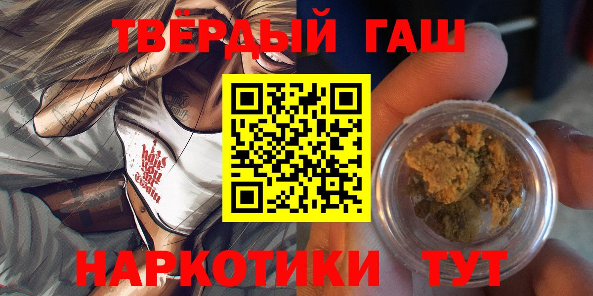 ГАШИШ индика сатива  Гашиш  ГАШИШ индика сатива  закладки  Вход с VPN  Севастополь 