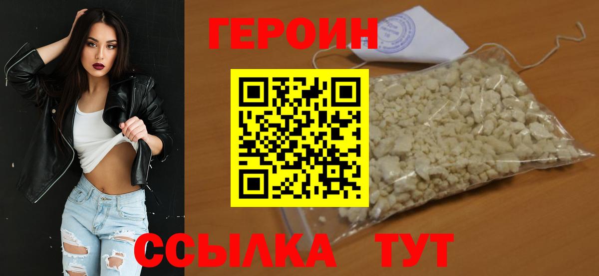 ГЕРОИН афганец  ГЕРОИН  Севастополь  Вход с VPN 