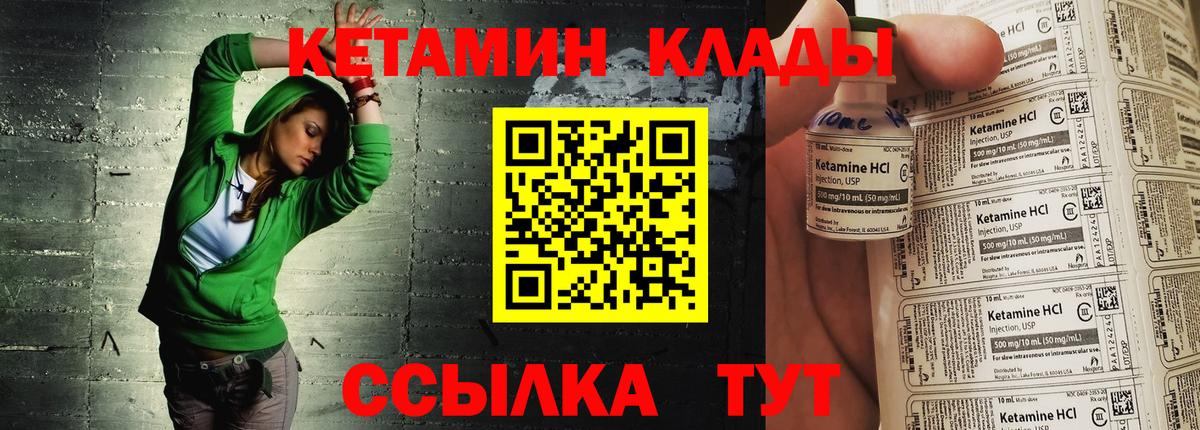 КЕТАМИН ketamine  Кетамин ketamine  Вход с VPN  Севастополь 
