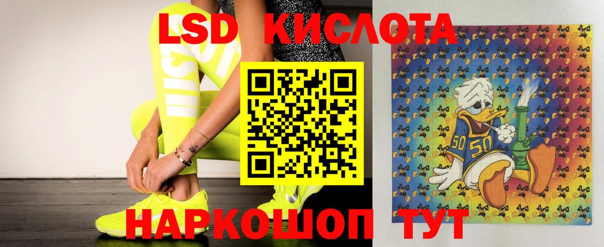Лсд 25 экстази  MEGA рабочий сайт  Вход с VPN  Севастополь  ЛСД экстази ecstasy 