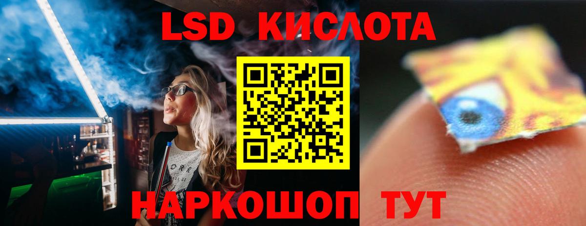 ЛСД экстази кислота Севастополь