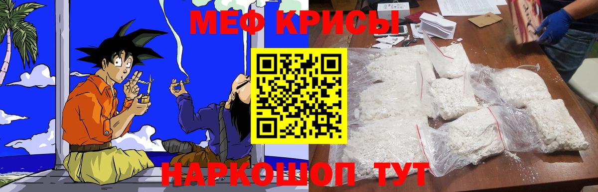 Севастополь  Меф VHQ  Вход с VPN 