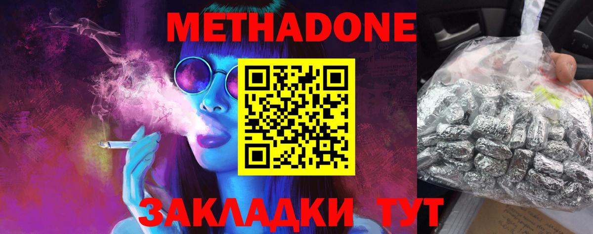 Севастополь  kraken ссылки  даркнет официальный сайт  Метадон мёд  МЕТАДОН мёд  Вход с VPN 