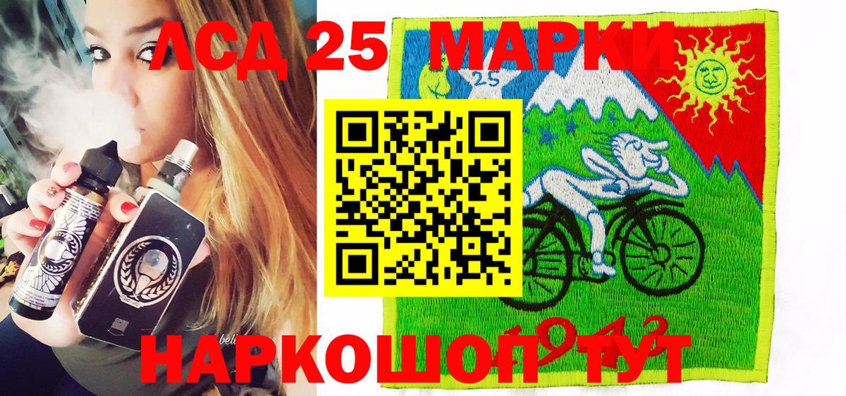 Марки 25I-NBOMe 1,8мг  Вход с VPN  Севастополь 