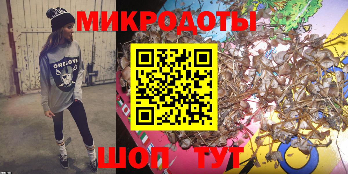 Севастополь  дарнет шоп  Вход с VPN  Галлюциногенные грибы ЛСД 